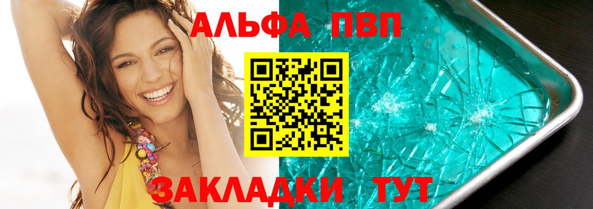 Можга  Alpha PVP СК КРИС  Alfa_PVP мука  Вход с VPN  Alpha-PVP крисы CK 