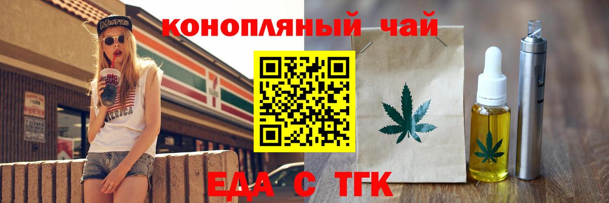 Можга  Печенье с ТГК марихуана  Вход с VPN 
