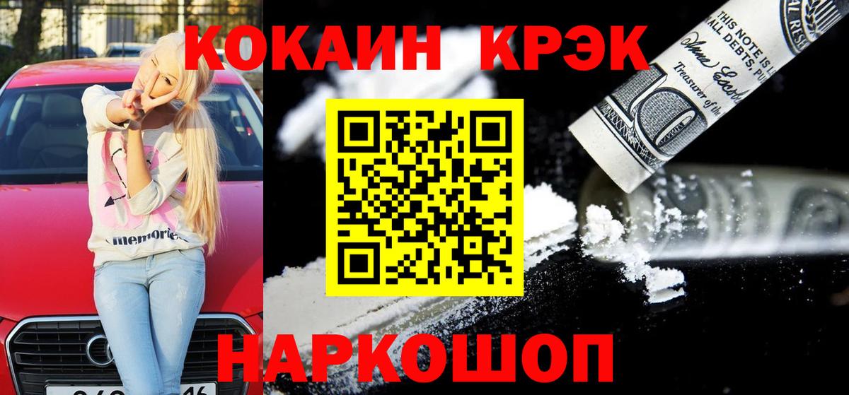 COCAIN Боливия  Вход с VPN  Cocaine 98%  Можга 