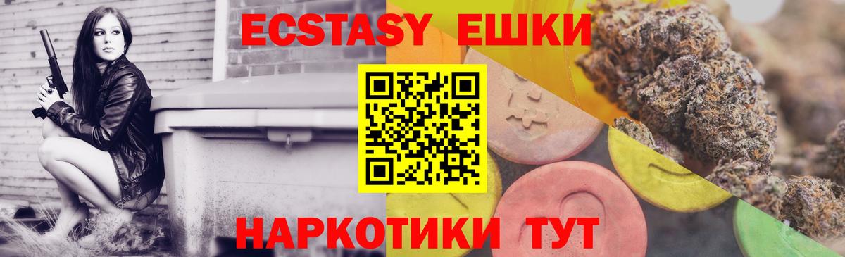 Ecstasy 300 mg Можга
