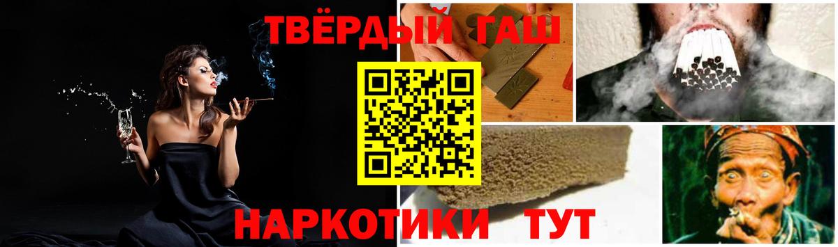 Гашиш гашик Можга