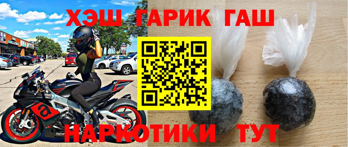 ГАШИШ  Вход с VPN  Можга  Гашиш гарик  Гашиш гарик 
