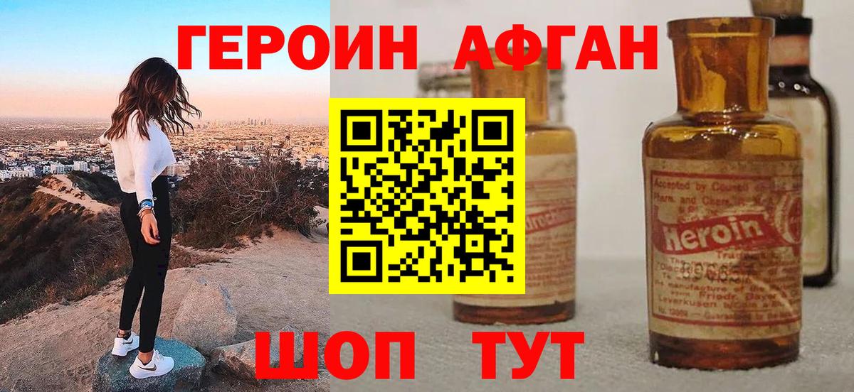 Можга  ГЕРОИН герыч  Героин  Вход с VPN 