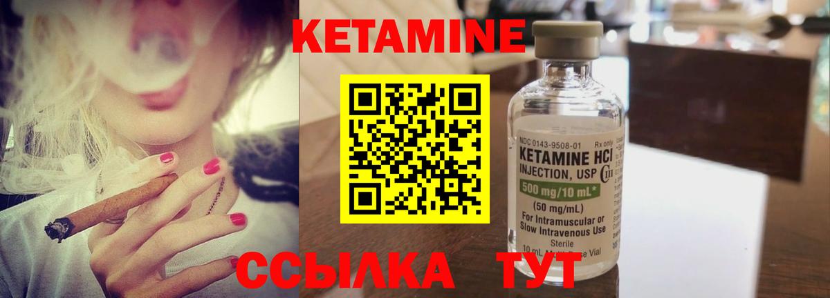 Кетамин VHQ  Вход с VPN  Можга 