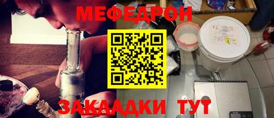 мефедрон мука Гатчина