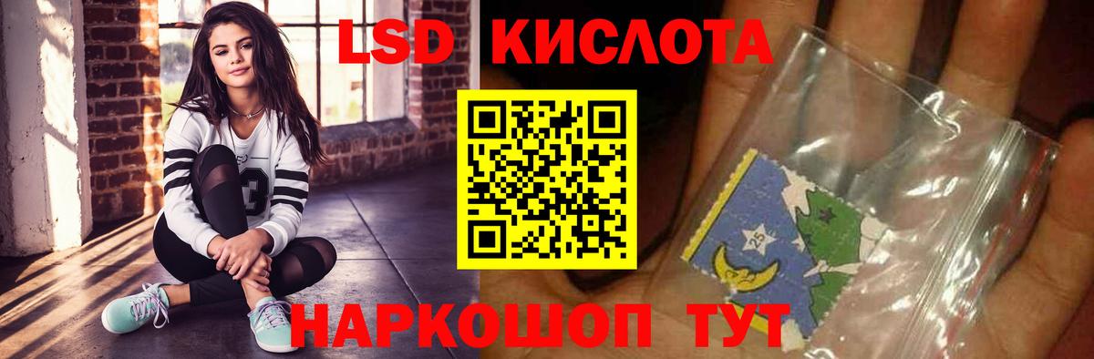LSD-25 экстази кислота Можга