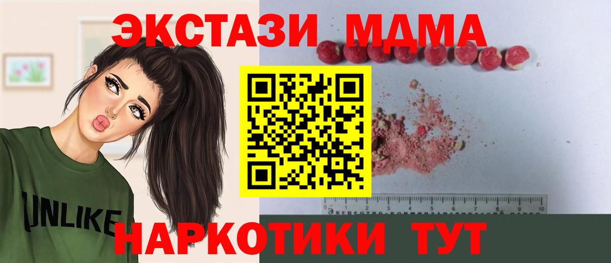 МДМА VHQ  Вход с VPN  Можга 
