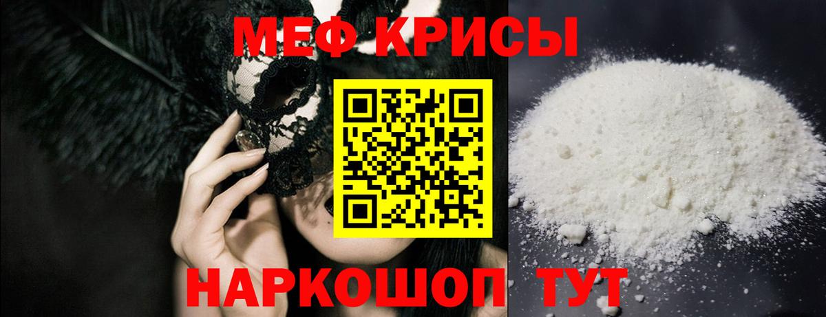 Меф  Меф VHQ  Мефедрон  МЯУ-МЯУ VHQ  Можга  Вход с VPN 