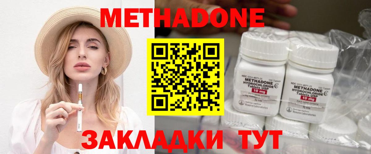 Можга  МЕТАДОН VHQ  МЕТАДОН белоснежный  Вход с VPN 
