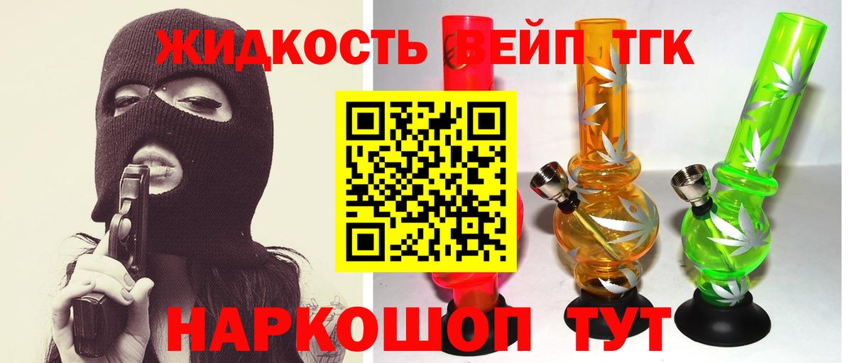 ТГК вейп с тгк Можга