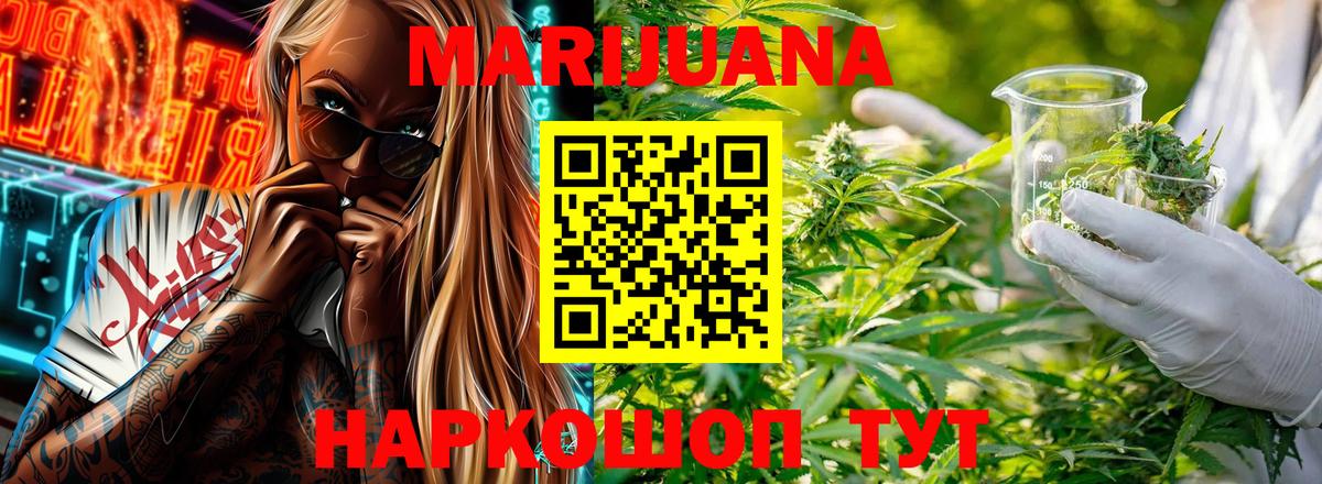 Каннабис конопля  Бошки марихуана ГИДРОПОН  Можга  Вход с VPN  Бошки марихуана LSD WEED 